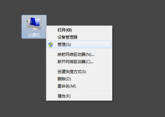 Win7系统硬盘盘符如何修改？