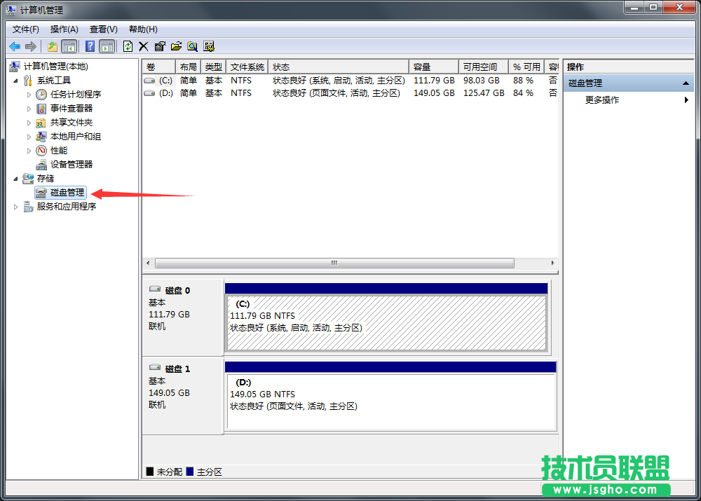 Win7系统硬盘盘符如何修改？