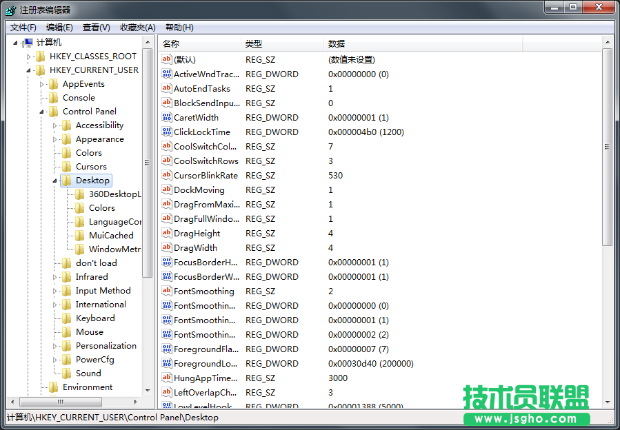Win7系统如何修改Alt+Tab切换窗口数量？