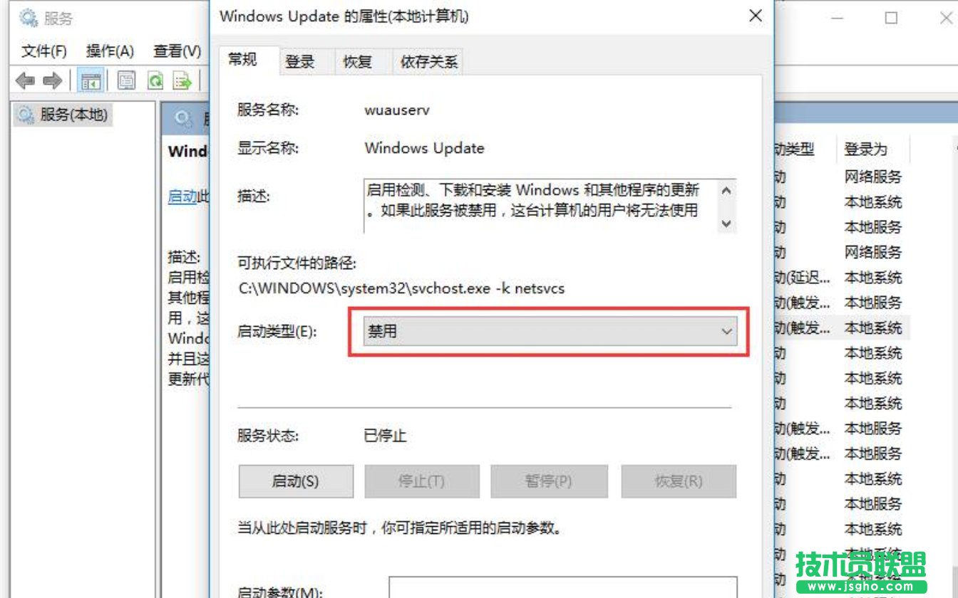 Win10自动更新怎么关闭？