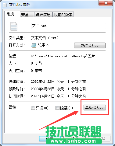 Win7系统EFS加密功能如何开启？