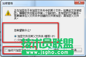 Win7系统EFS加密功能如何开启？