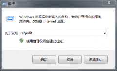 Win7系统右键菜单没有删除选项如何解决？