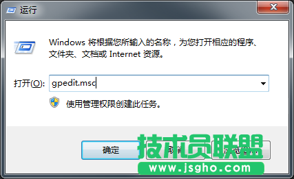 Win7系统如何禁止安装电脑软件？