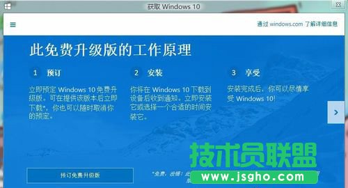 怎样升级Win10？升级Win10系统的方法