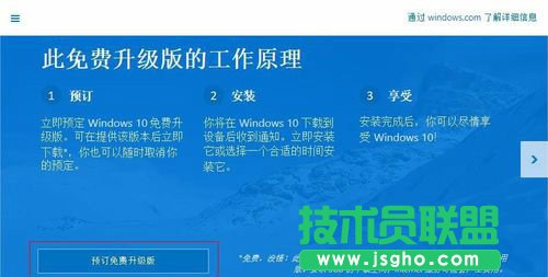 怎样升级Win10？升级Win10系统的方法