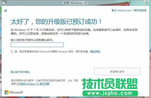 怎样升级Win10？升级Win10系统的方法