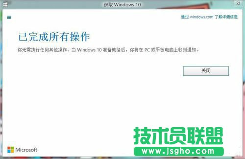 怎样升级Win10？升级Win10系统的方法