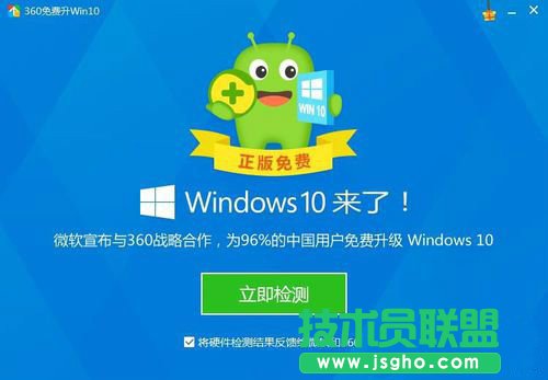 怎样升级Win10？升级Win10系统的方法