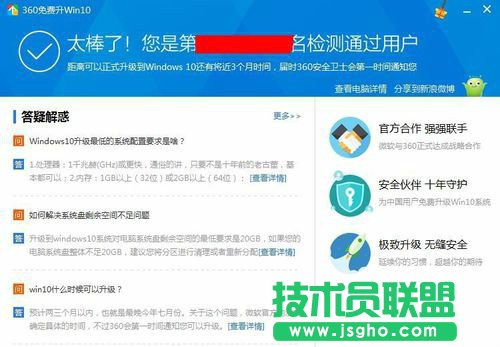 怎样升级Win10？升级Win10系统的方法