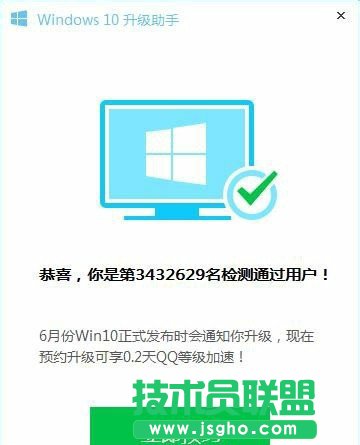 怎样升级Win10？升级Win10系统的方法