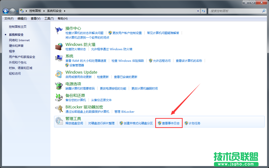 电脑上系统日志文件怎么查看？