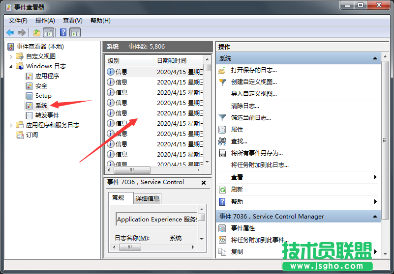 电脑上系统日志文件怎么查看？
