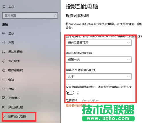 如何实现小米手机投屏到Win10电脑？