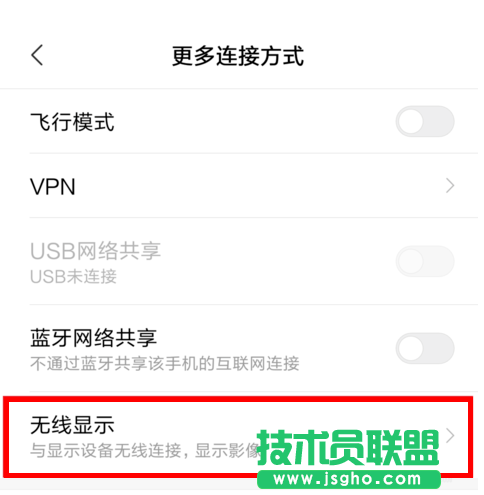 如何实现小米手机投屏到Win10电脑？