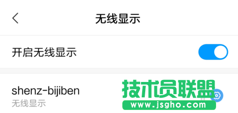 如何实现小米手机投屏到Win10电脑？