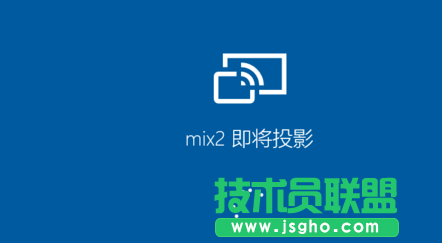 如何实现小米手机投屏到Win10电脑？