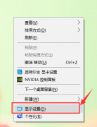 怎么设置Win10的分辨率？Win10分辨率设置的方法