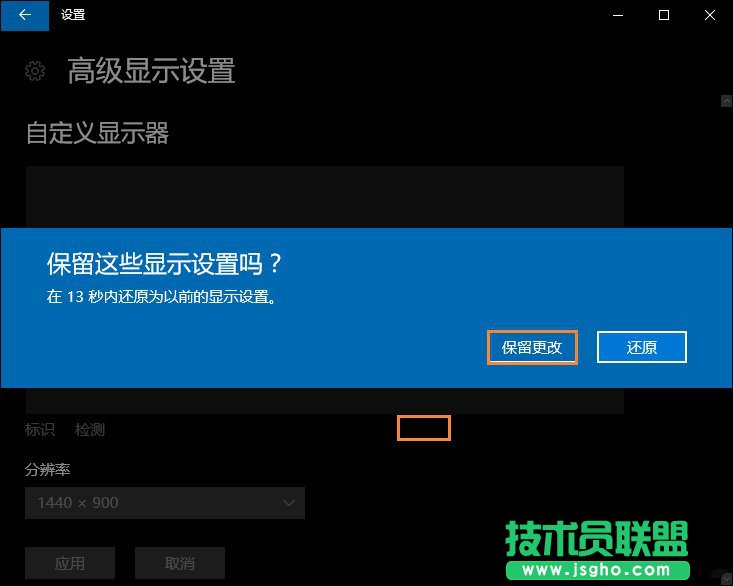 怎么设置Win10的分辨率？Win10分辨率设置的方法