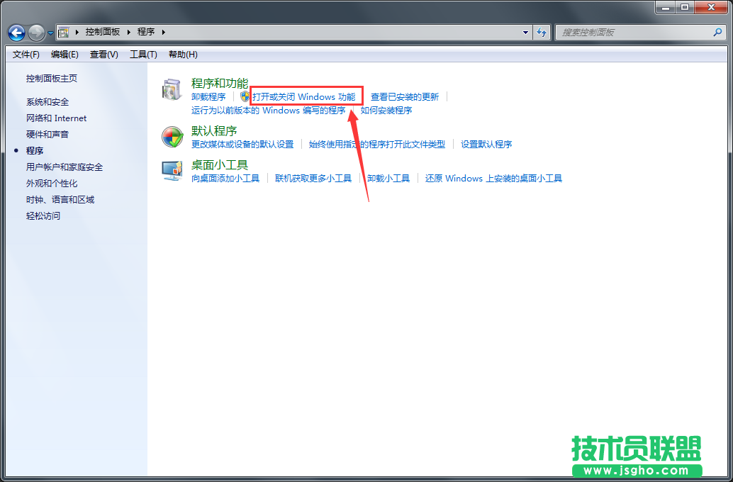 Windows7系统如何开启ftp功能？