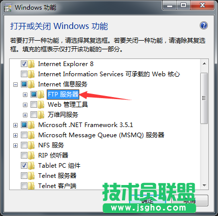 Windows7系统如何开启ftp功能？