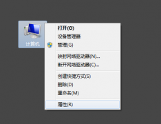 Win7系统桌面屏幕上有个透明框如何去掉？