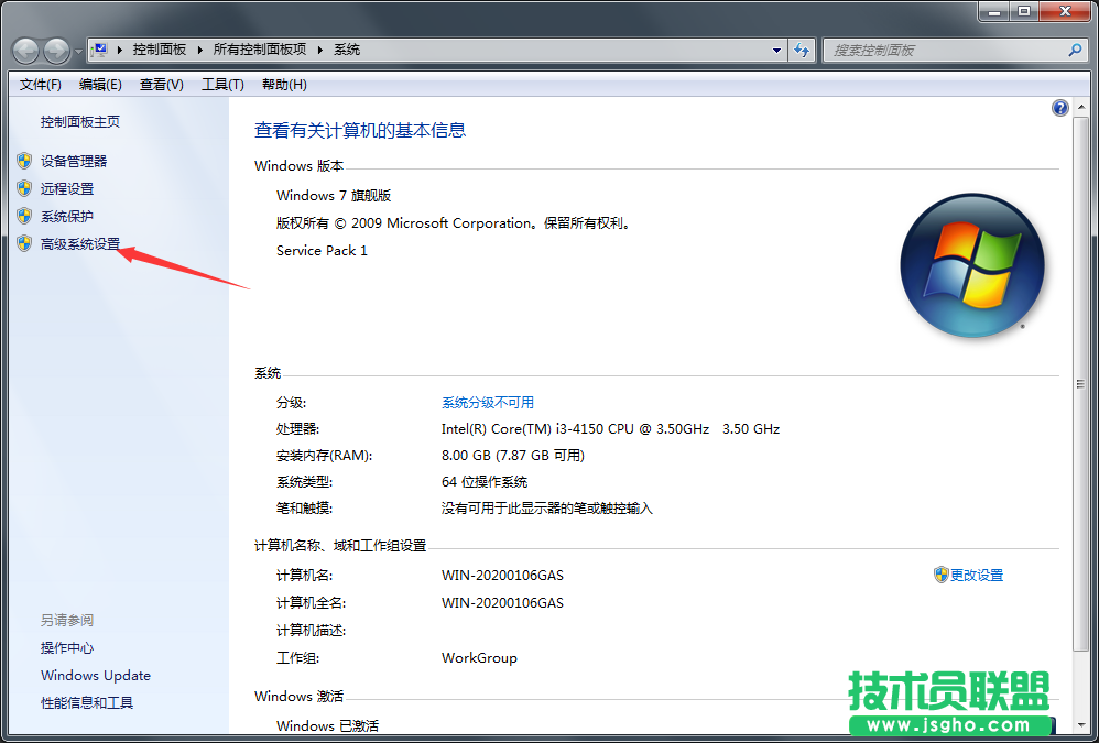 Win7系统桌面屏幕上有个透明框如何去掉？