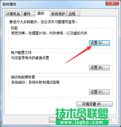 Win7系统桌面屏幕上有个透明框如何去掉？