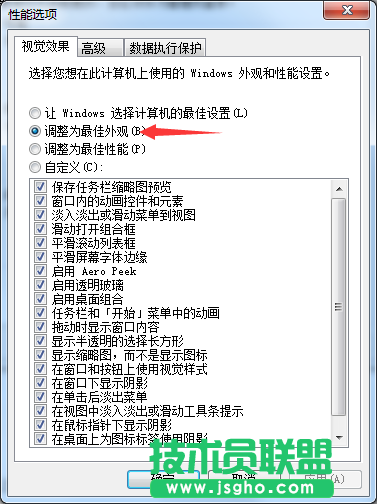 Win7系统桌面屏幕上有个透明框如何去掉？
