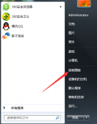 Win7系统屏幕亮度自动调节如何关闭？