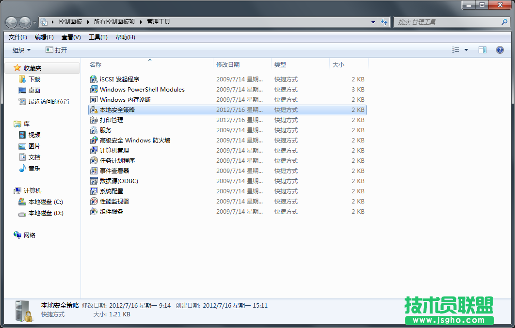 Win7系统局域网共享如何设置？
