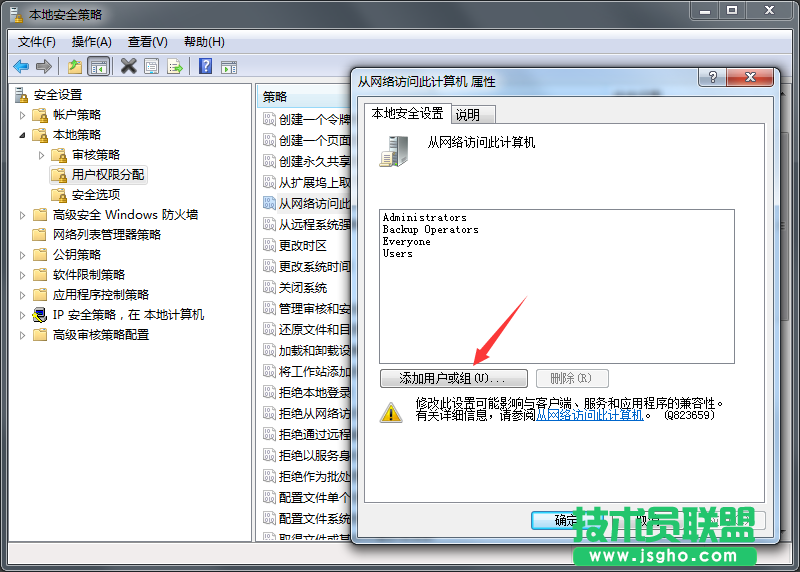 Win7系统局域网共享如何设置？