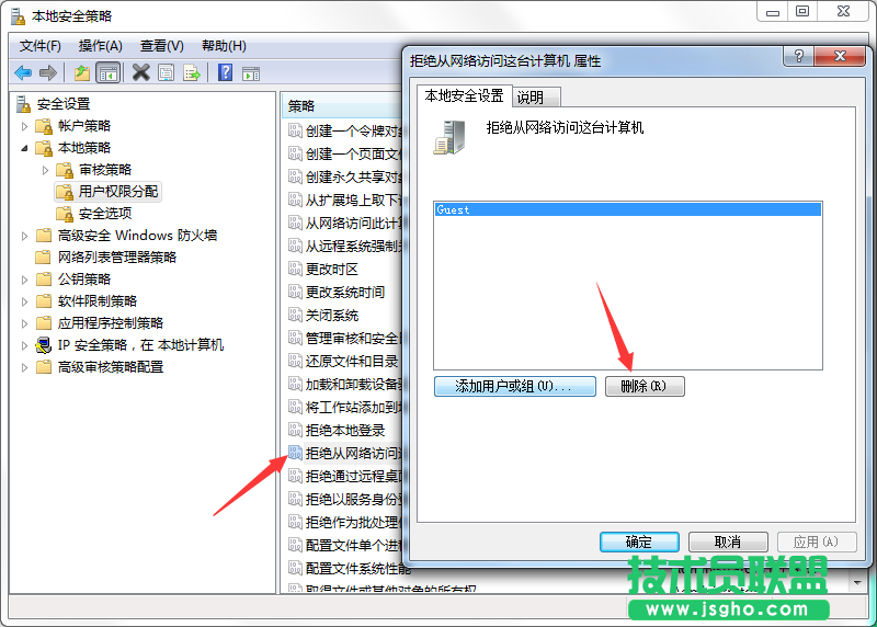 Win7系统局域网共享如何设置？