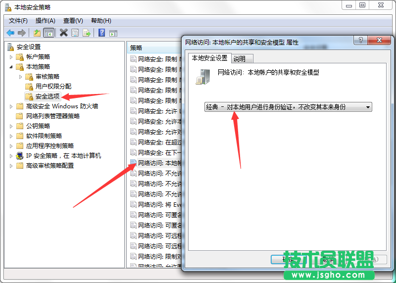 Win7系统局域网共享如何设置？