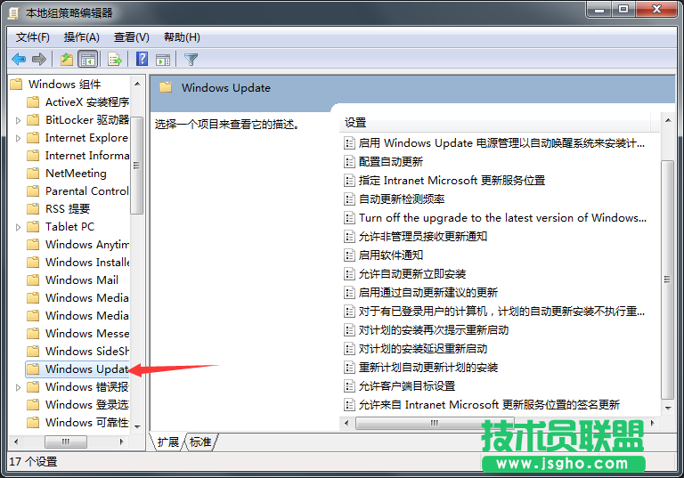 Win7系统重启提示怎么屏蔽？