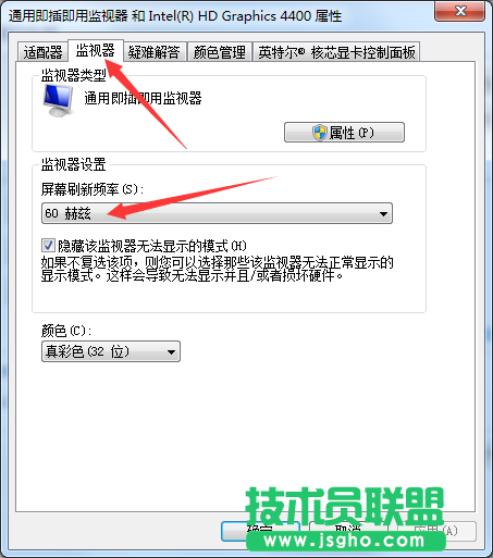 Win7系统屏幕经常闪屏怎么办？