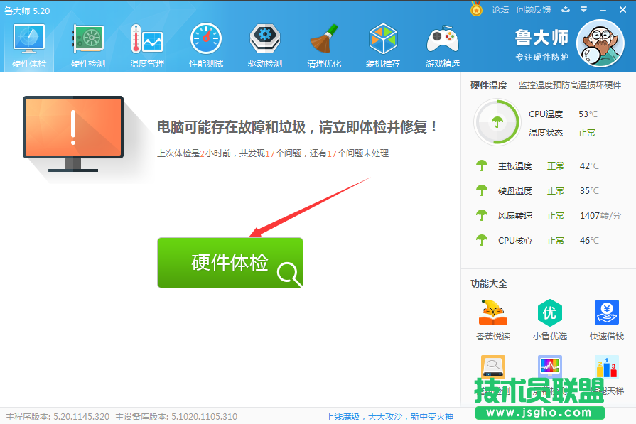 Win7系统屏幕经常闪屏怎么办？
