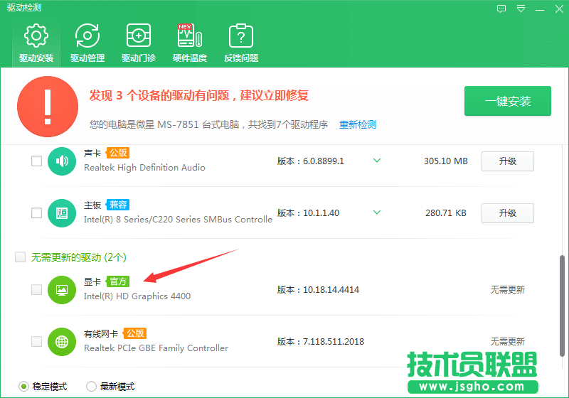 Win7系统屏幕经常闪屏怎么办？