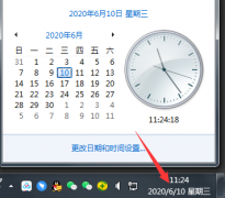Win7系统时间和网络时间不同步如何解决？