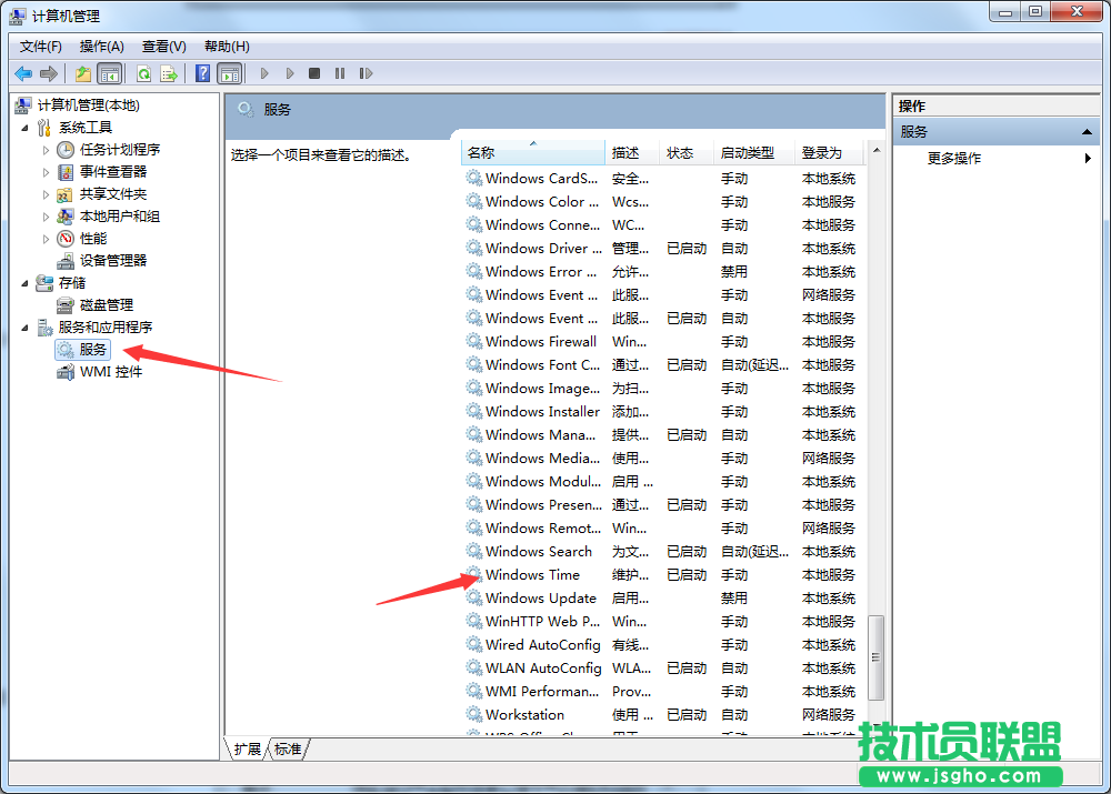 Win7系统时间和网络时间不同步如何解决？
