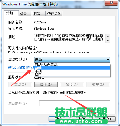 Win7系统时间和网络时间不同步怎么解决？