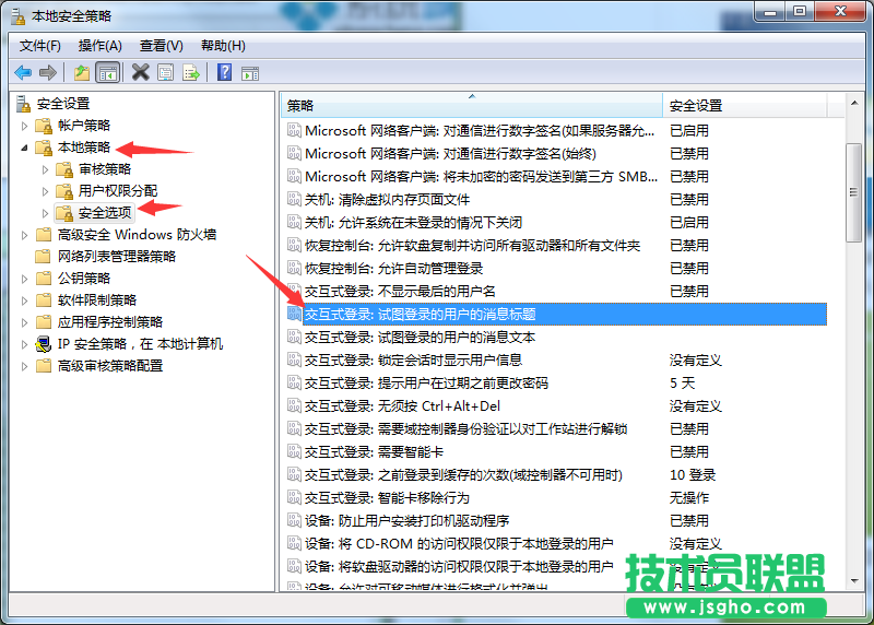 Win7系统登陆界面提示语如何设置?