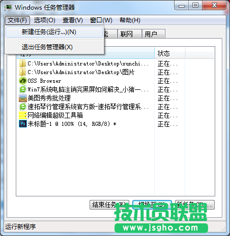 Win7旗舰版电脑注销完黑屏怎么解决？