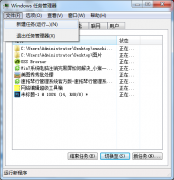 Win7旗舰版电脑注销完黑屏怎么解决？