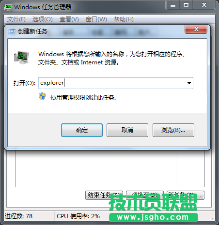 Win7旗舰版电脑注销完黑屏怎么解决？