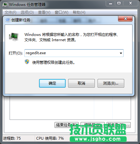 Win7旗舰版电脑注销完黑屏怎么解决？