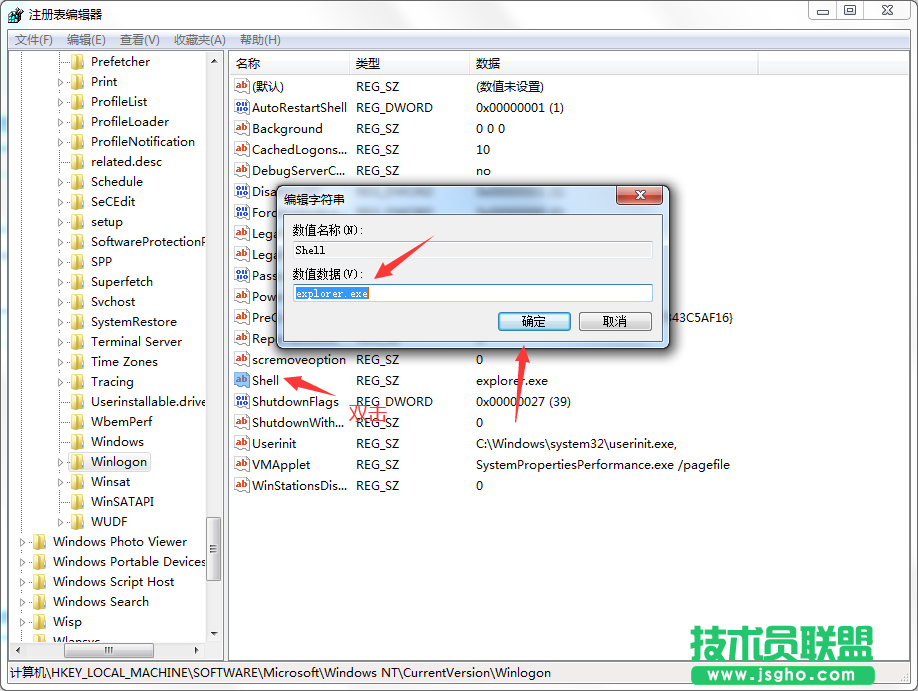 Win7旗舰版电脑注销完黑屏怎么解决？