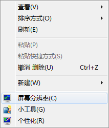 Windows7系统显示屏不能全屏怎么解决？