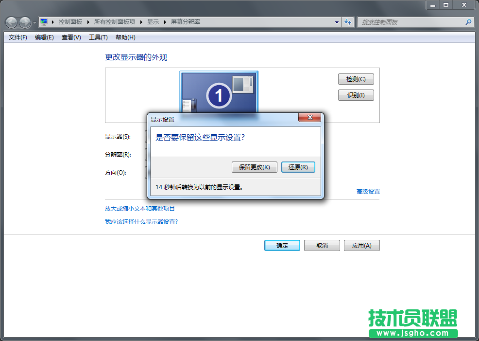 Windows7系统显示屏不能全屏怎么解决？