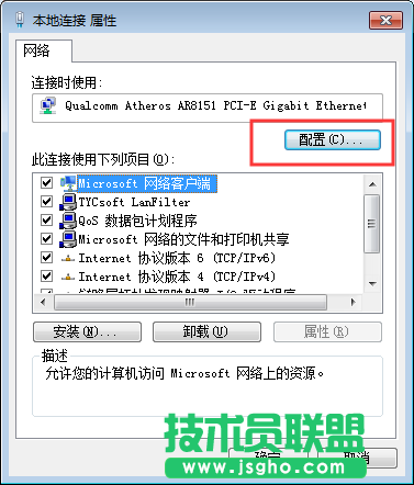 Window7旗舰版宽带连接总是断开怎么办？